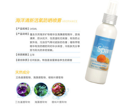乐蔓海洋精华清新活氧防晒2件套 零感防护与晒后修复的完美搭档
