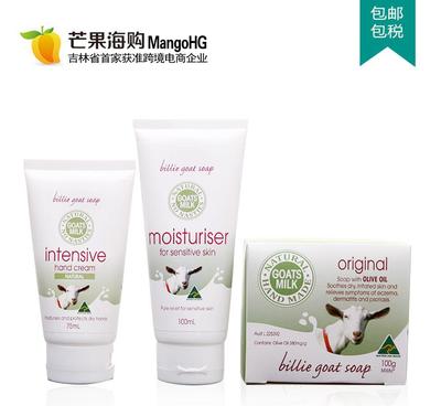 澳洲Billie山羊奶滋养霜、护手霜与手工皂 一次身心的滋润探索