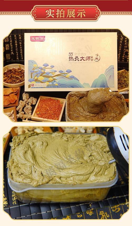 美容院线养生馆同款热敷膏药泥灸膏身体护理套装草本热灸膏