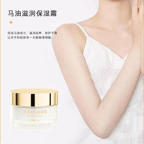 护肤品工厂加工定制身体乳贴牌补水滋润嫩肤美肌防干燥皲裂防护霜推荐