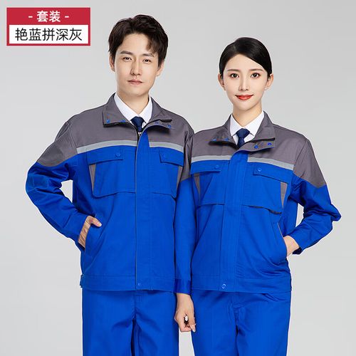 丽都依臣 劳保工作服套装男涤棉耐磨春秋工厂工作服拼接劳保服工作服